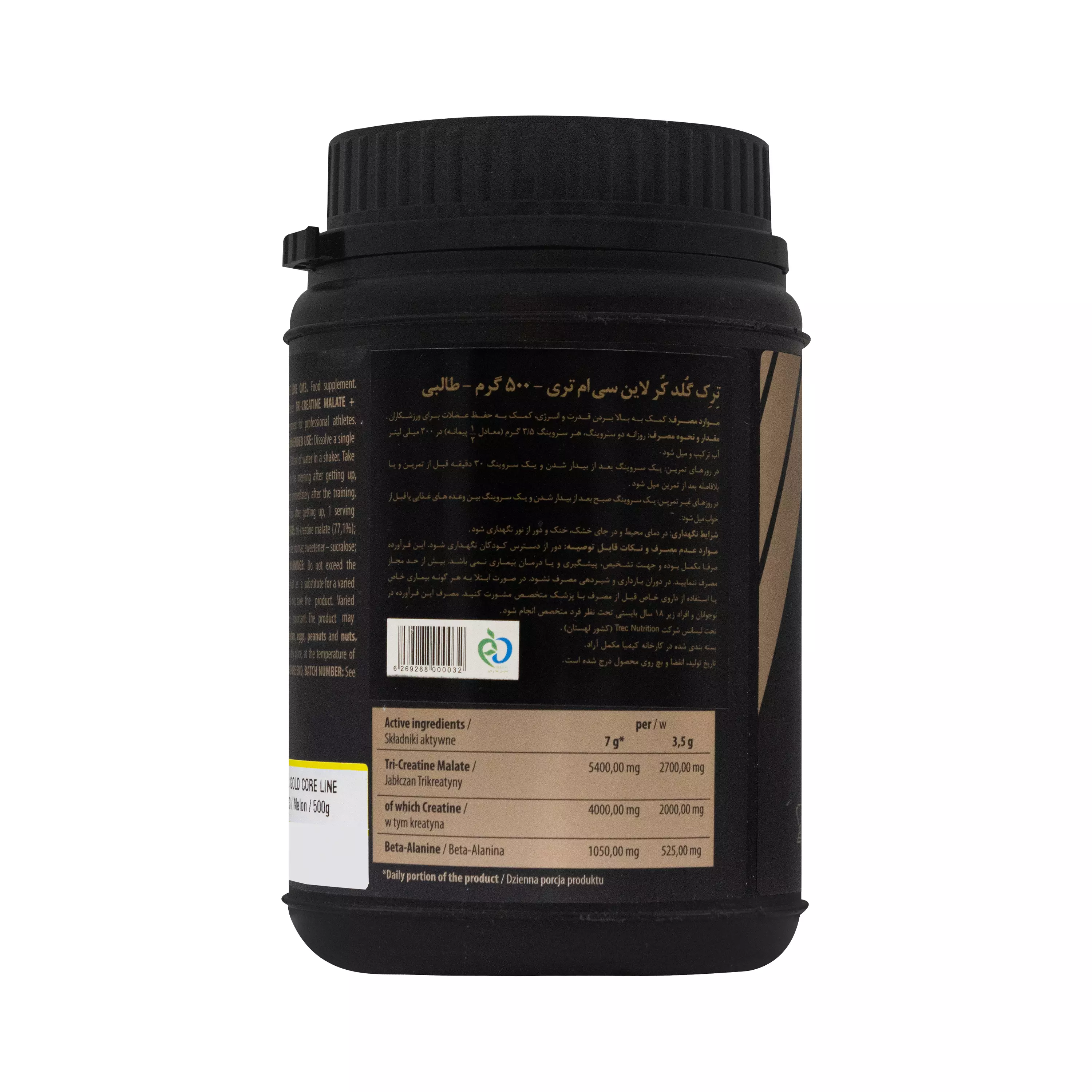 پودر کراتین سی ام 3 طالبی 500 گرمی ترک نوتریشن